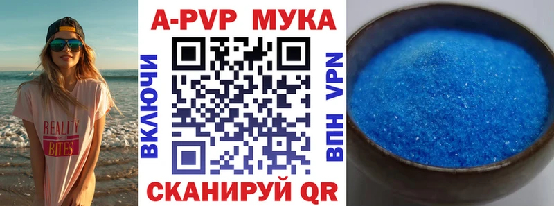 Купить где  Югорск  Alpha-PVP VHQ 