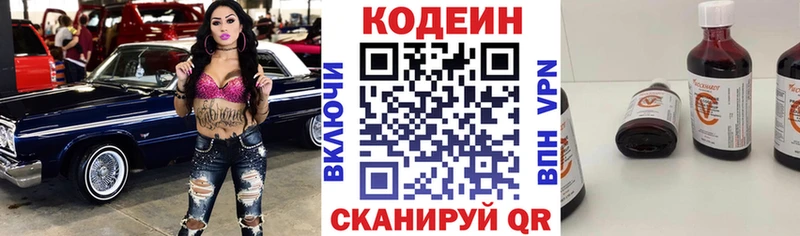Кодеиновый сироп Lean напиток Lean (лин) Югорск