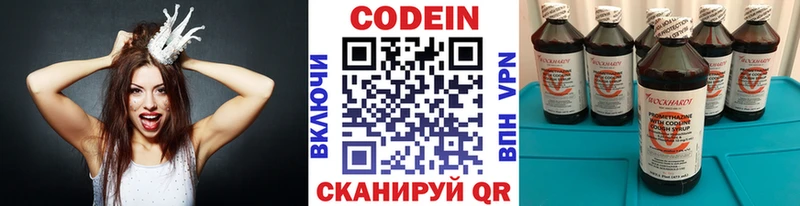 Кодеин напиток Lean (лин)  Купить где  Югорск 