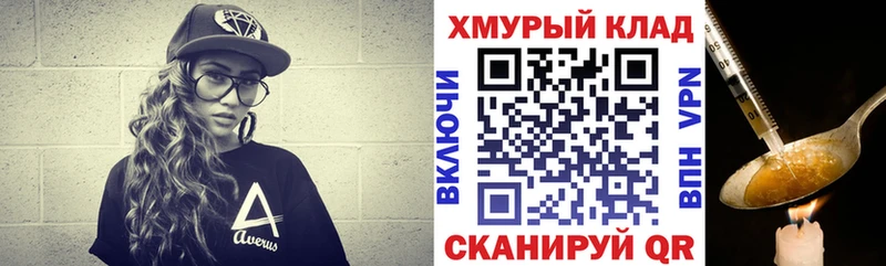 Купить закладки  Югорск  ГЕРОИН хмурый 