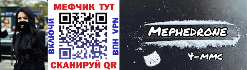 Купить где  Югорск  Мефедрон мука 