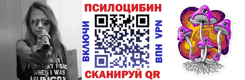 Псилоцибиновые грибы прущие грибы  Купить закладки  Югорск 
